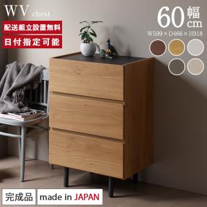 パモウナ 【開梱設置付】 Pamouna チェスト WV-40 幅40 2段 正規品