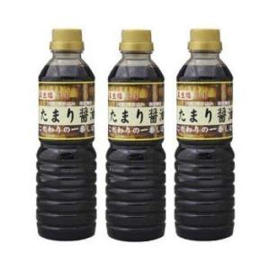 にがりの害のない真生塩を使用　たまり醤油　1000ｍｌ　３本セット