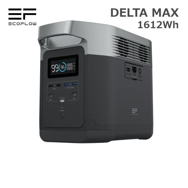 ポータブル電源 大容量 EcoFlow DELTA MAX 1600 1612Wh 急速充電 蓄電 ...