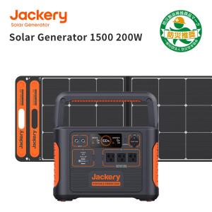 Jackery Solar Generator 1500 ポータブル電源 1500 ソーラーパネル SolarSaga 100 2枚セット キャンプ 車中泊 アウトドア 防災グッズ 停電 緊急電源 大容量｜byereach