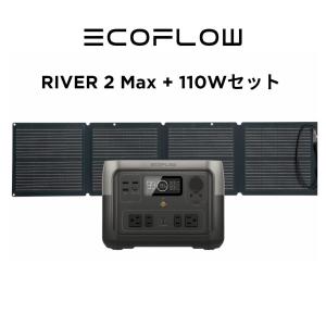 ポータブル電源 ソーラーパネル セット RIVER 2 MAX 512Wh + 110W 太陽光発電 太陽光パネル 大容量 蓄電池 リチウムイオン 発電機 急速充電 キャンプ EcoFlow｜byereach