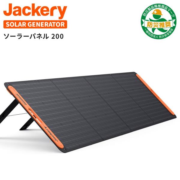 新型　Jackery SolarSaga 200 【 型番JS-200A】ソーラーチャージャー折りた...