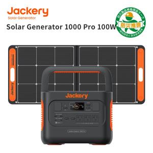 Jackery Solar Generator 1000Pro 100W ポータブル電源1002Wh ソーラーパネル100W キャンプ 車中泊 防災グッズ 停電 緊急電源 大容量｜byereach