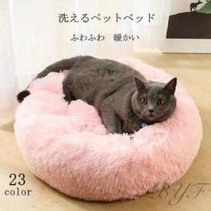 犬ベッド 犬用品 ペット用ベッド 可愛い ペット 犬 猫用品 マット クッション ペットベッド 春 秋 冬 寝具 猫ベッド 暖か ペットハウス ワンちゃん 洗える