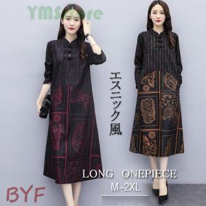 チャイナカラー ワンピースの商品一覧 通販 Yahoo ショッピング