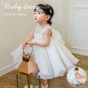 ベビードレス 結婚式 フラワーガール ドレス 白 フォーマル