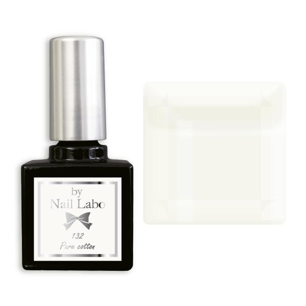 バイネイルラボ カラージェル 132 ピュアコットン | 日本製 マニキュアタイプ 国産 ジェルネイ...