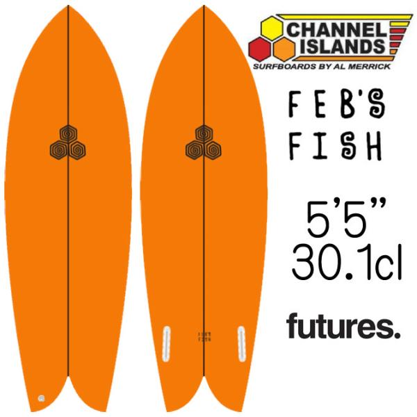 【4月中〜下旬入荷予約】チャンネルアイランド アルメリック サーフボード　フェブズフィッシュ 5'5...