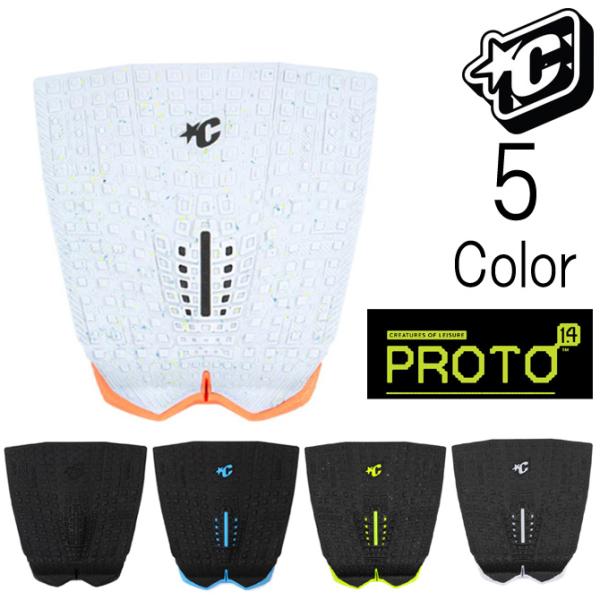 クリエイチャー トラクション デッキパッド プロト 1.4 モデル / Creatures Of L...