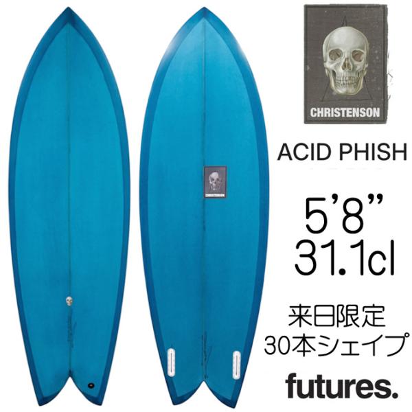 クリステンソン サーフボード アシッドフィッシュ 5'8"×20 1/2"×2 1/2" 31.14...