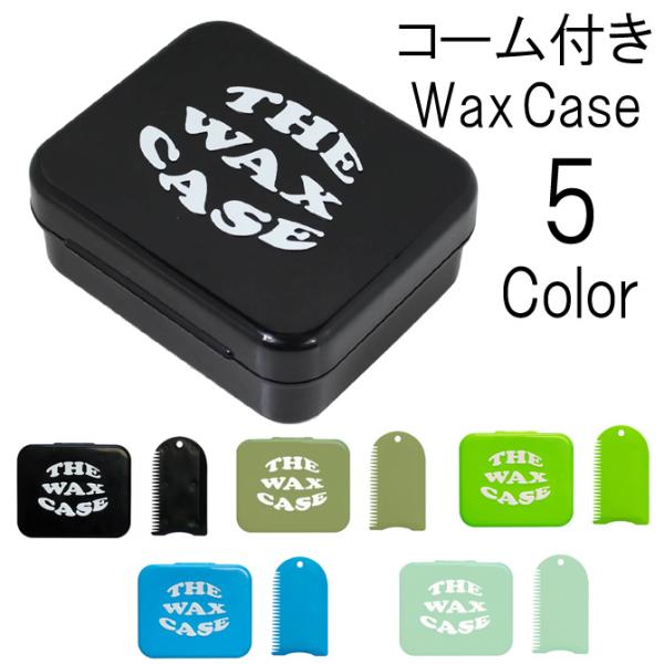 デキャント / Decant Wax Case ワックスケース