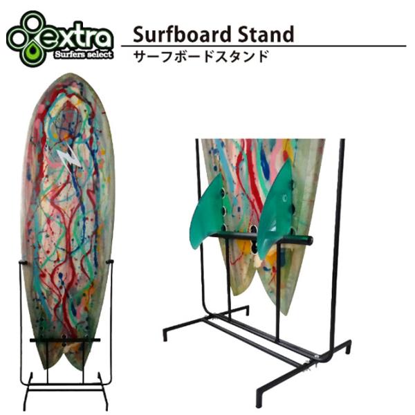 エキストラ サーフボード スタンド / Extra Surfboard Stand