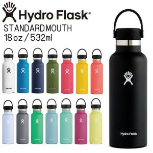 ハイドロフラスク Hydro Flask  18oz 532ml  Standard Mouth ステンレスボトル