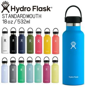 ハイドロフラスク Hydro Flask  18oz 532ml  Standard Mouth ステンレスボトル