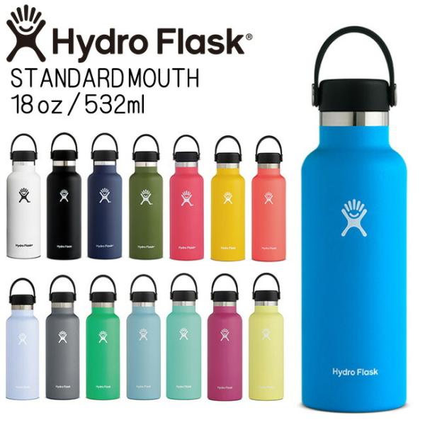 ハイドロフラスク Hydro Flask  18oz 532ml  Standard Mouth ス...