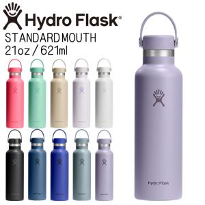 HYDRO FLASK（ハイドロフラスク） 21oz 621ml Standard Mouth Flex