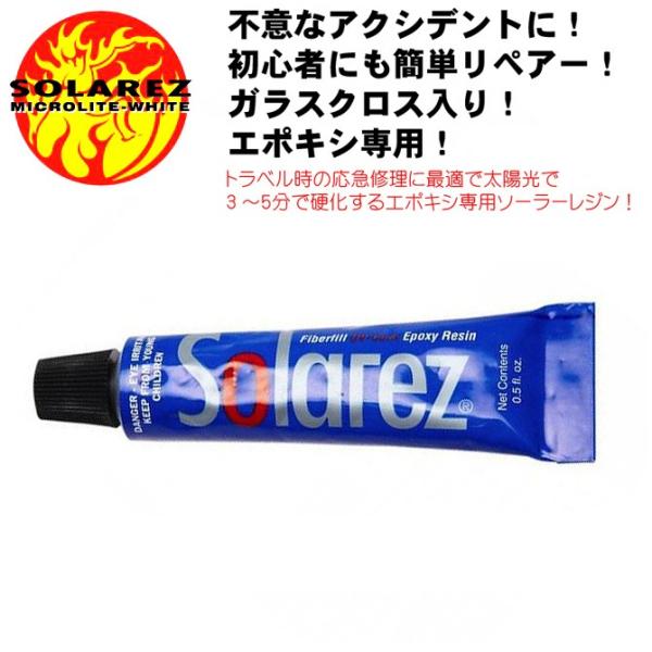 ソーラーレズ エポキシ ソーラーレジン / Solarez Solarresin Epoxy Res...