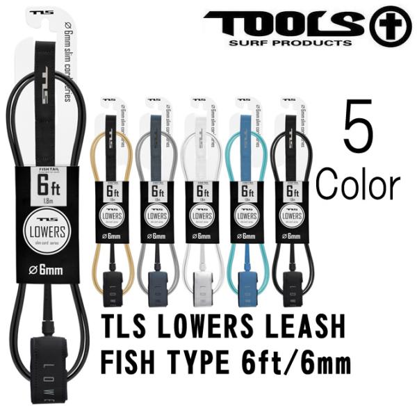 ツールス リーシュコード ロウワーズ 1.8m×6mm フィッシュ モデル / Tools Leas...
