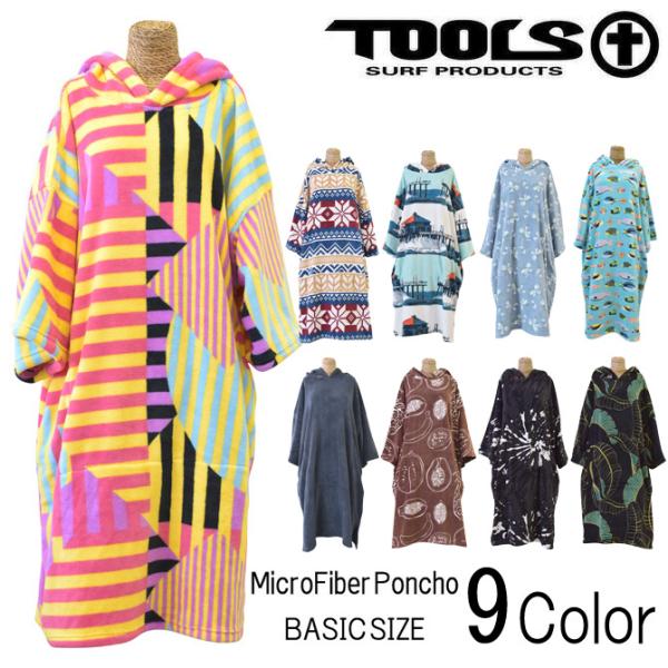 ツールス マイクロファイバー ポンチョ / Tools Micro Poncho