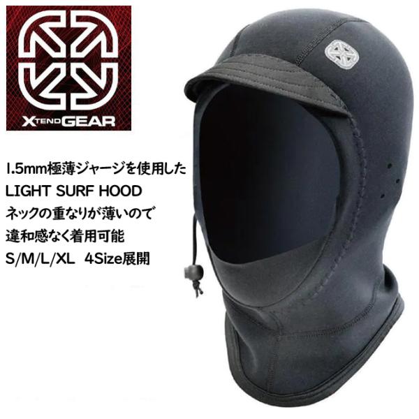 エックスギア ドライサーモ サーフフード / X-Gear 3mm DryThermo SurfHo...