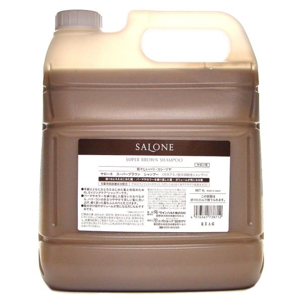 パシフィック プロダクツ サローネ スーパー ブラウン シャンプー　NEW 4000ml 詰め替えタ...