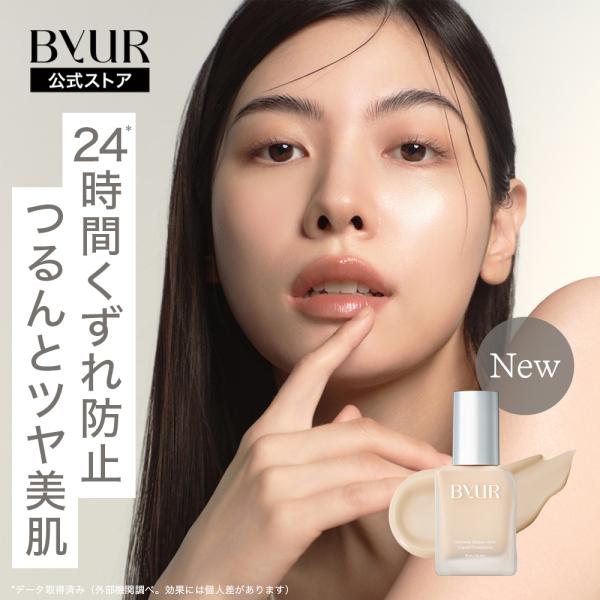 バイユア ファンデ ByUR ファンデーション リキッドファンデーション セラムフィット スキニー ...