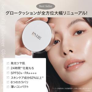 ByUR バイユア クッションファンデ ファン...の詳細画像2