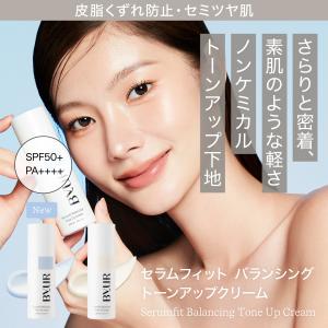 バイユア 化粧下地 ByUR トーンアップ S...の詳細画像1