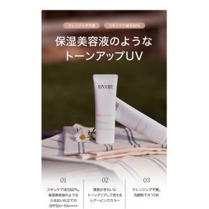 バイユア 化粧下地 トーンアップ 日焼け止め ...の詳細画像2