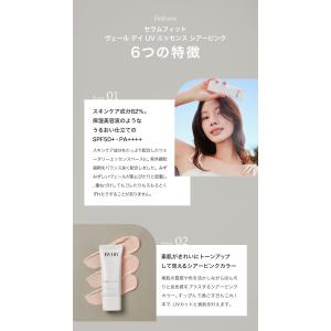 バイユア 化粧下地 トーンアップ 日焼け止め ...の詳細画像4