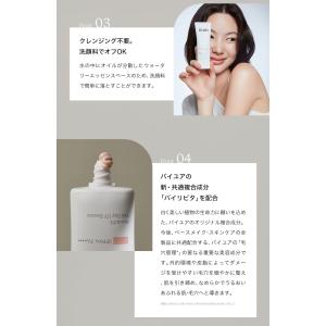 バイユア 化粧下地 トーンアップ 日焼け止め ...の詳細画像5