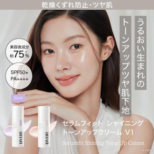 バイユア 化粧下地 トーンアップ ByUR 韓...の詳細画像1