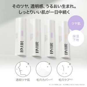 バイユア 化粧下地 トーンアップ ByUR 韓...の詳細画像2