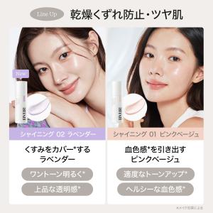 バイユア 化粧下地 トーンアップ ByUR 韓...の詳細画像3