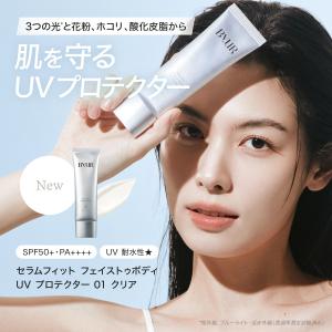 バイユア 日焼け止め ByUR 日焼け止め U...の詳細画像1