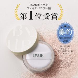 バイユア フェイスパウダー byur フェイス...の詳細画像3