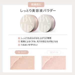 バイユア フェイスパウダー byur フェイス...の詳細画像4