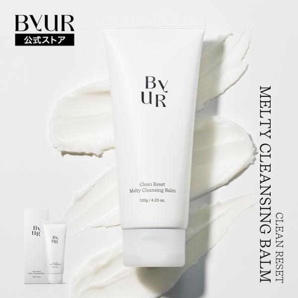 ByUR 公式 ＜ クリーンリセット メルティクレンジングバーム ＞ バイユア クレンジング クレン...