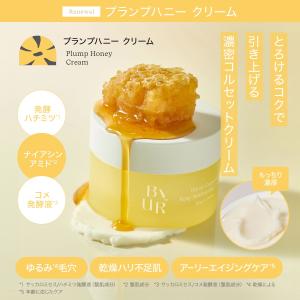 ByURバイユア クリーム フェイスクリーム ...の詳細画像5