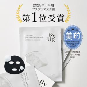 ByUR バイユア パック フェイスパック シ...の詳細画像2