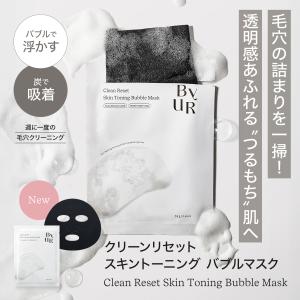 ByUR バイユア パック フェイスパック シ...の詳細画像1