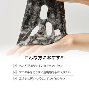ByUR バイユア パック フェイスパック シ...の詳細画像3