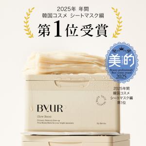 ByUR バイユア 大容量パック フェイスパッ...の詳細画像2