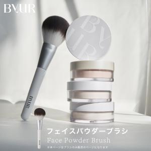 バイユア ブラシ ByUR パウダーブラシ フ...の詳細画像1