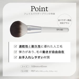 バイユア ブラシ ByUR パウダーブラシ フ...の詳細画像4