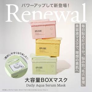 ByUR バイユア 大容量パック フェイスパッ...の詳細画像1