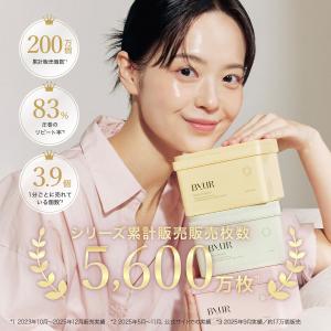 ByUR バイユア 大容量パック フェイスパッ...の詳細画像3
