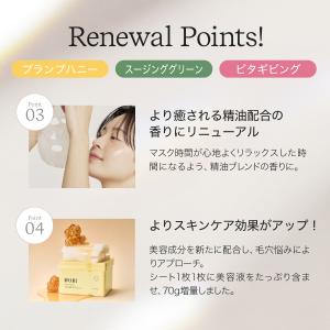 ByUR バイユア 大容量パック フェイスパッ...の詳細画像5