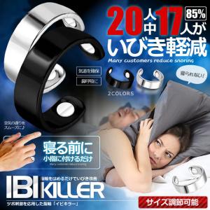 いびき改善 グッズ 対策 軽減 指輪 リング ...の詳細画像1