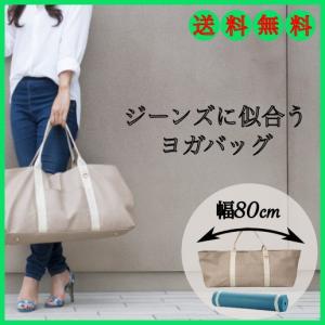 ヨガバッグ 大容量 レディース ヨガ マットケース PUレザー